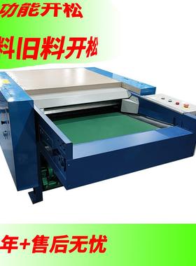 热卖款多功能开松机旧衣服旧棉被布料松棉机梳棉机深圳源头厂发