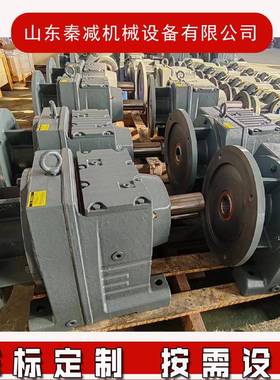 R167卧式底脚安装型轴式斜齿轮减速机联接电机法兰盘尺寸图节能高