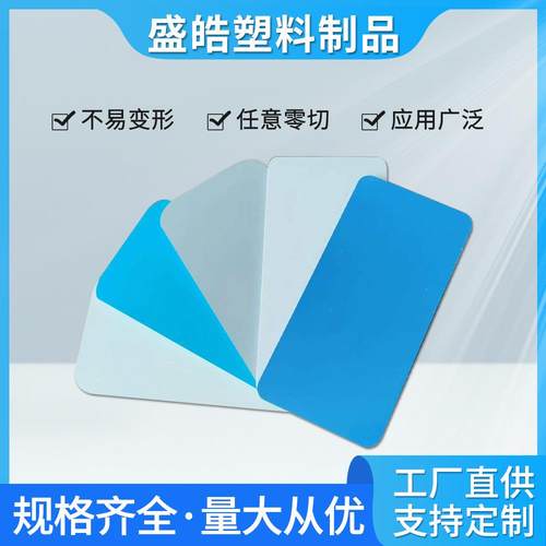 蓝色pvc硬板厂家PVC塑料板可雕刻焊接加工海鲜池泳池鱼池洗衣池