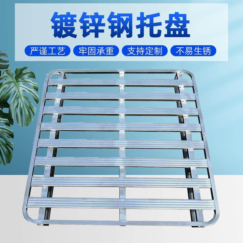 叉车重型工业托盘物流周转金属包装钢货架仓储立库镀锌钢承重耐用,包装,塑料托盘,淘宝优惠券,粉丝福利购,淘宝优惠卷