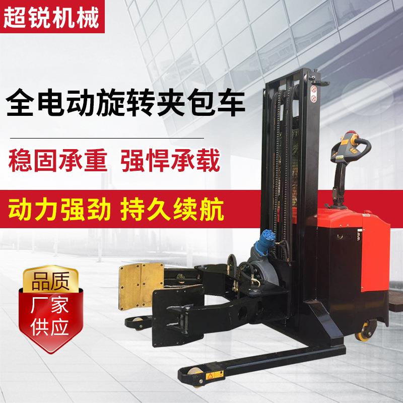 工厂现货厂库搬运全电动旋转夹包移动叉车定制加工