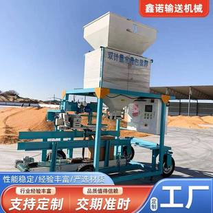 定量包装称全自动打包机厂家玉米颗粒装袋机粮食饲料包装机