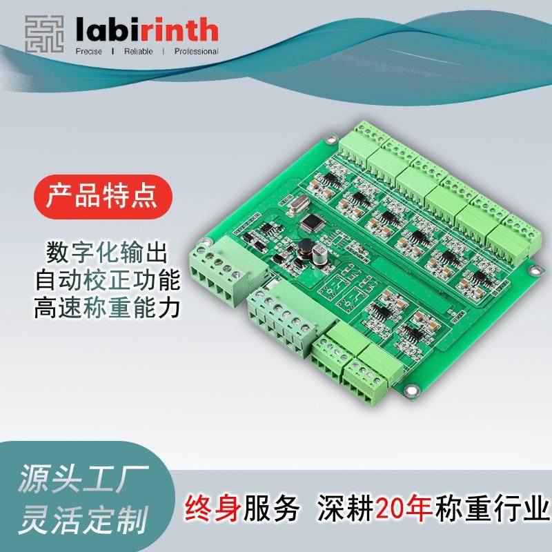 重量变送器模拟信号RS485电压0-10v及0-5v电流传感器高精度仪表