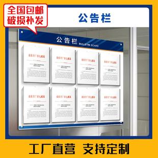 单位公告栏公示牌公示栏岗位员工信息牌宣传栏记事栏值班表
