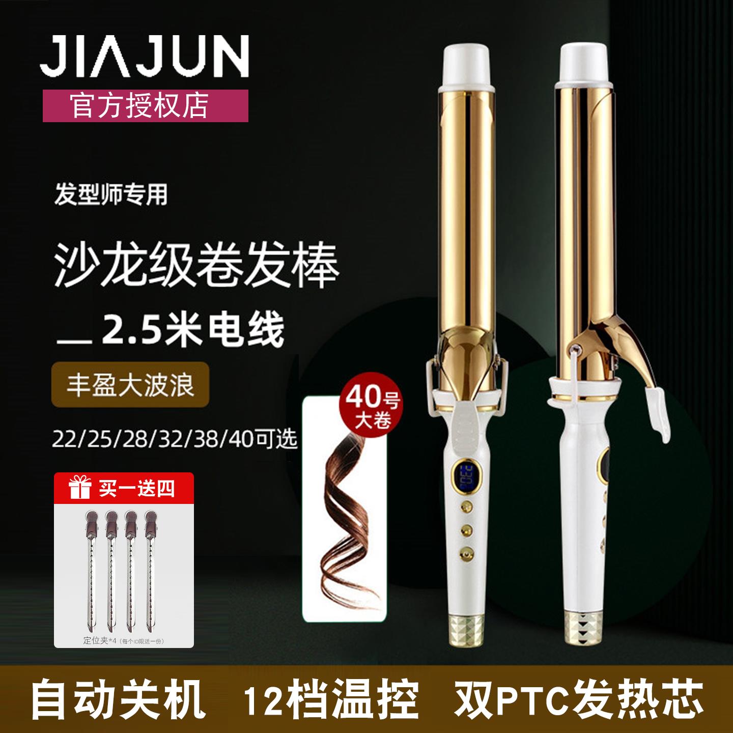 42mm超大波浪卷发棒大卷40mm电卷棒36发型师理发店专用蓬松高颅顶