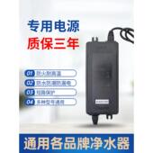 净水器电源适配器2A1.6A 4A直饮终端家用纯水机反渗透冠宇达通用