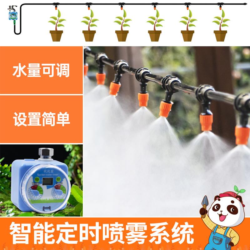 代自动喷淋家用滴灌微喷雾化喷头阳台浇花大棚降温定时浇花器