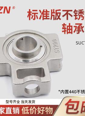 不锈钢外球面带座轴承 SUCT203 204 205 206 207 208 209 210 ST