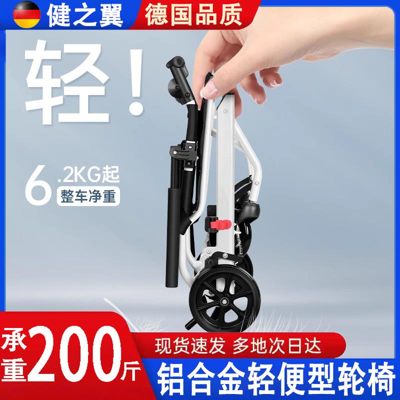 德国品质手动轮椅折叠轻便老年人残疾人手推车超轻便携出行代步车