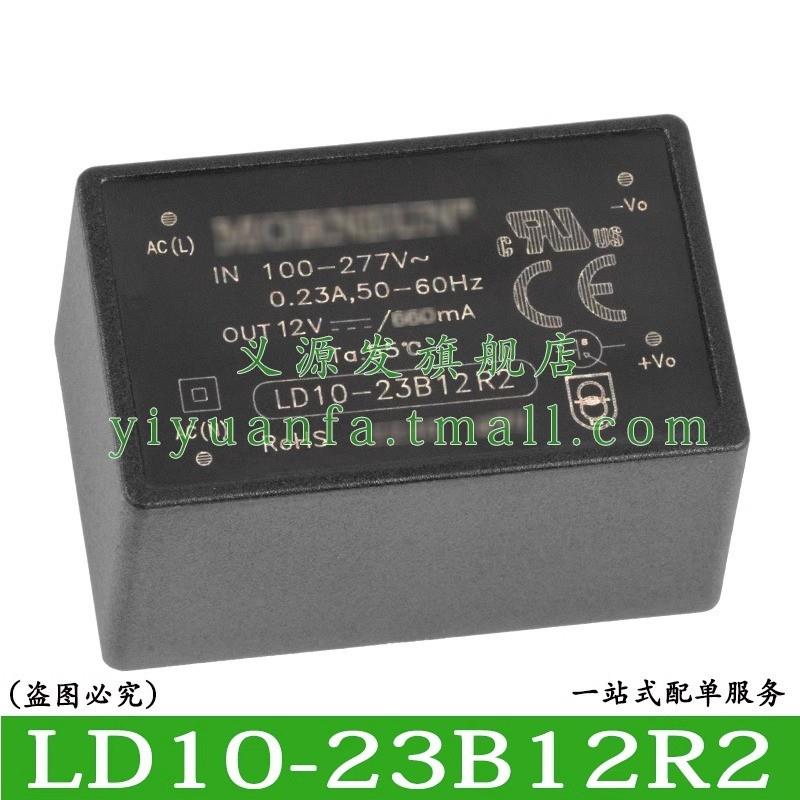 LD10-23B12/23B05/23B09/23B03/23B15/23B24R2电源模块220V