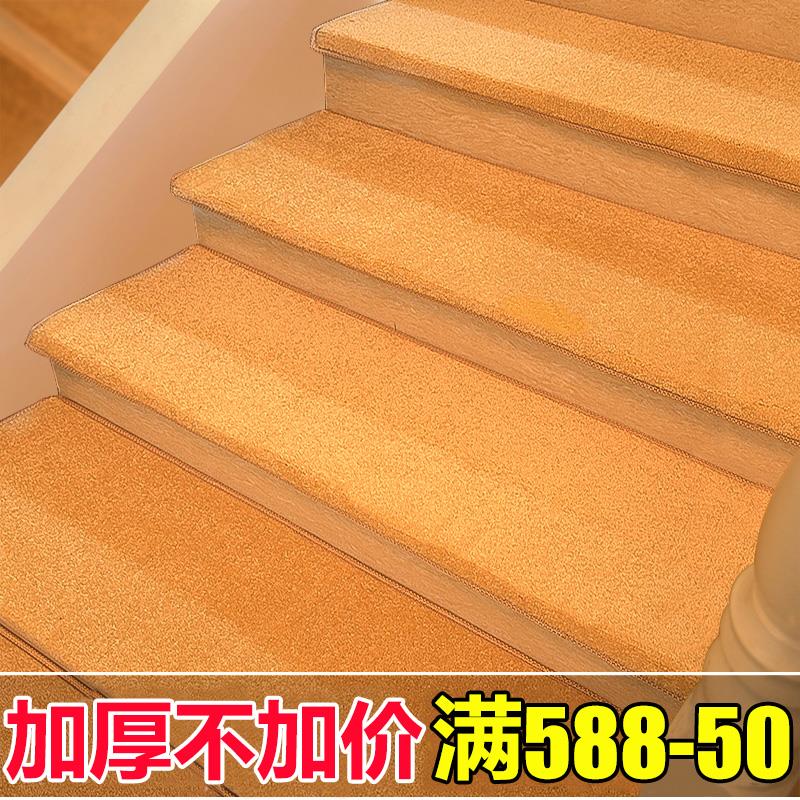 加厚纯色楼梯踏步垫免胶自粘楼梯防滑垫家用现代实木楼梯地毯定制