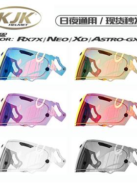 适用于arai头盔 RX7X/XD/NEO电镀炫彩幻彩极光红镜片副厂日夜通用
