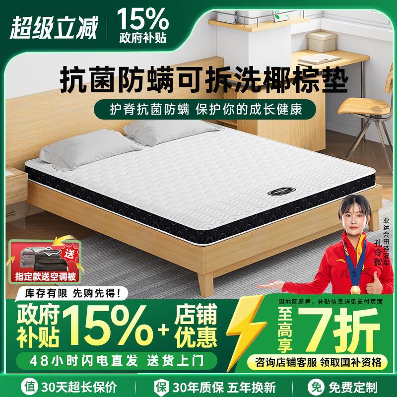 床垫儿童针织拆洗天然海绵乳胶椰棕环保防螨硬棕垫助发育定制马薄