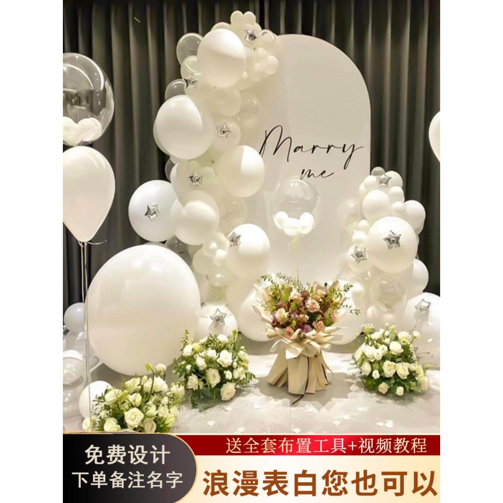 网红520求婚道具浪漫气球场景布置创意表白房间室内KT板套餐装饰,节庆用品/礼品,装扮布置套餐,淘宝优惠券,粉丝福利购,淘宝优惠卷