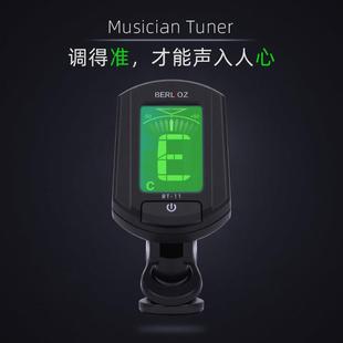 柏辽兹调音吉他尤克里里琴小提琴电贝斯初学者通用调音器