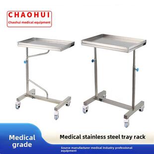 医院不锈钢单极双极可调托盘架医用推车手术室手术台治疗托盘架