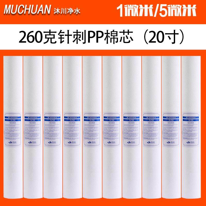 家用净水器滤芯20寸260克PP棉自来水饮前置过滤器商用售水机通用