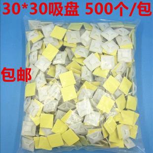 自粘式 带胶吸盘30 吸盘扎带固定座 500个集线拉紧器 定位片