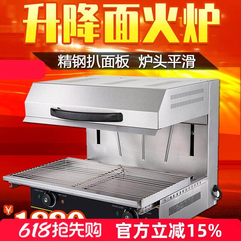升降式电热面火炉商用烤鱼烤箱面火烧烤炉电烧晒炉西式面火烤鱼炉,厨房电器,商用烘烤炉/烤箱,淘宝优惠券,粉丝福利购,淘宝优惠卷
