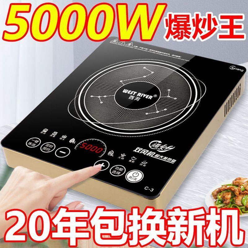 德国3500W电磁炉家用猛火爆炒多功能智能定时防水新款商用大功率