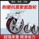 重型万向轮聚氨酯轮4寸5寸6寸8寸脚轮承重PU板车拖车刹车轮轱辘