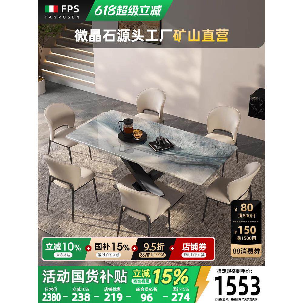 梵普森大理石餐桌轻奢高端长方形2024新款意式蓝鲸沙微晶石餐桌椅
