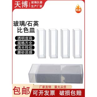 石英 玻璃 分光光度计 722 100mm 比色皿751