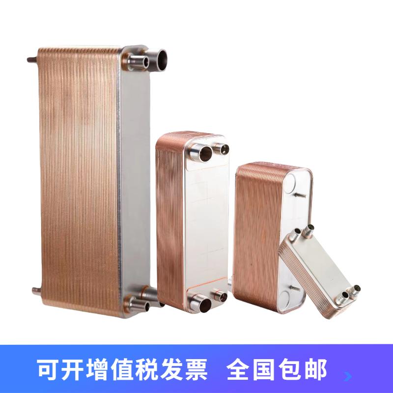铜钎焊板式换热器工业热水交换器 空压机油水换热器 液压油散热器
