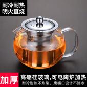 玻璃茶具泡茶壶大容量加厚耐高温不锈钢茶漏套茶水分离1300ML单壶