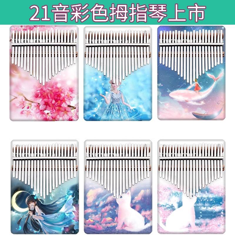 21音拇指琴kalimba卡林巴彩色礼物手指钢琴网红乐器