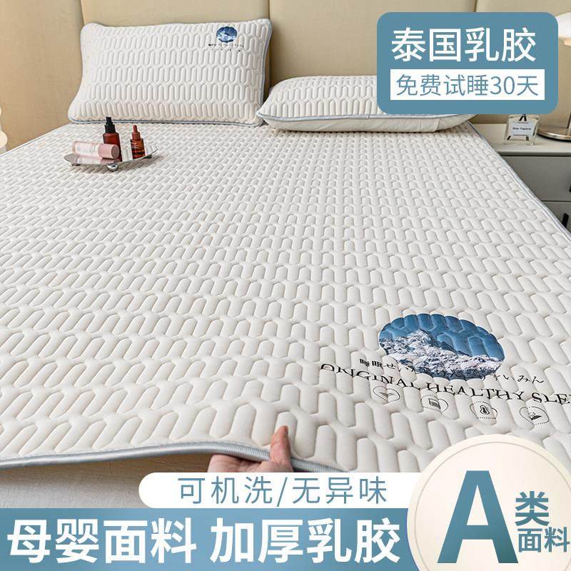 朵亚乳胶凉席2025新款三件套夏季冰丝床单垫床笠可水洗空调被,床上用品,乳胶席,淘宝优惠券,粉丝福利购,淘宝优惠卷