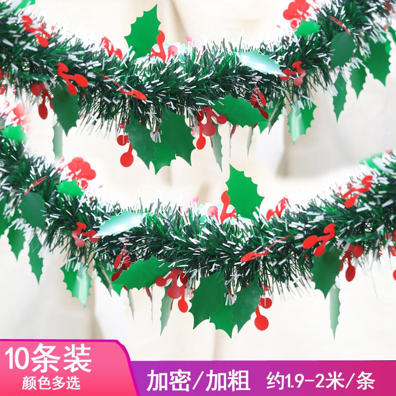 圣诞节装饰毛条拉花茜草运动会布置彩带店铺吊顶挂饰红果子树叶