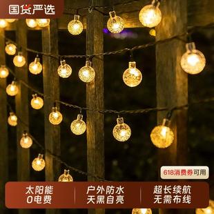 饰氛围灯 太阳能灯户外庭院灯LED灯串灯带家用室外防水阳台花园装