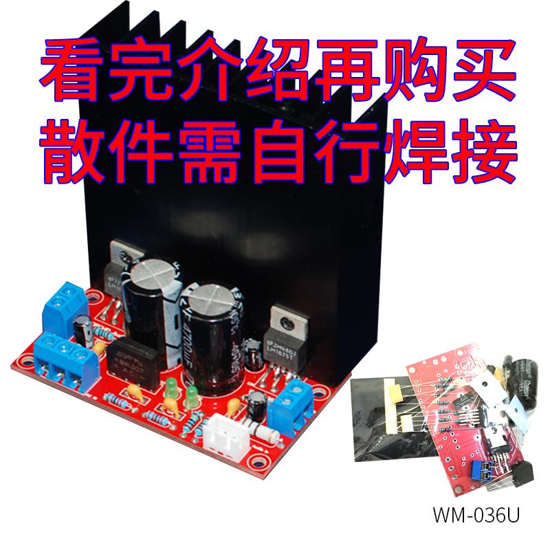 LM1875发烧2.0立体声双声道HIFI音响功放板DIY套散件兼容TDA2030A