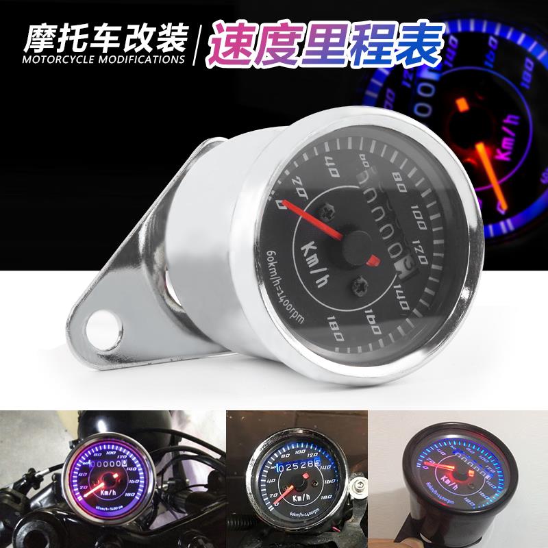 摩托车GN125 CG125复古仪表改装件码表咪表LED里程表电摩通用配件