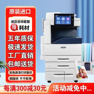 全录8055彩色影印机5575大型a3印表机激光扫瞄All商用办公高速
