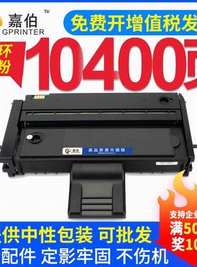 适用理光SP200硒鼓SP200s SP201S SP201SF SP210SU SP221S SP212n