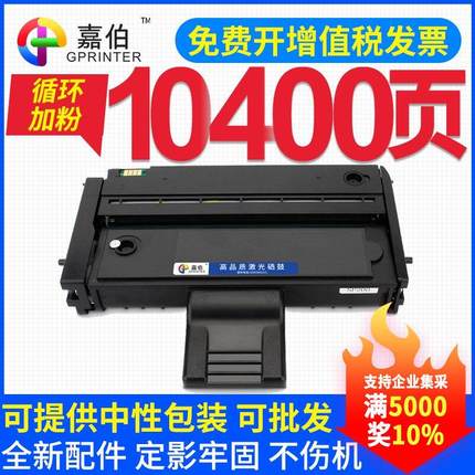 适用理光SP200硒鼓SP200s SP201S SP201SF SP210SU SP221S SP212n