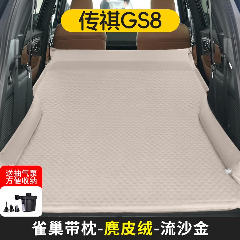 广汽传祺GS4GS5GS8车载充气床垫SUV后排气垫床睡垫后备箱旅行床