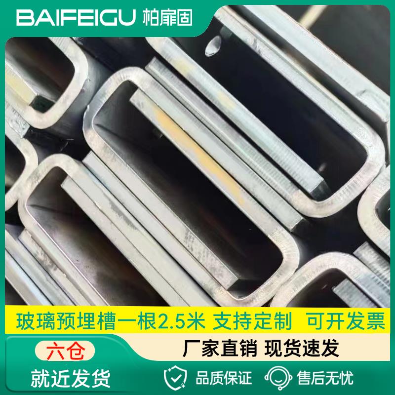 楼梯扶手无框玻璃卡槽碳钢U型预埋钢槽镀锌地槽简约阳台护栏栏杆