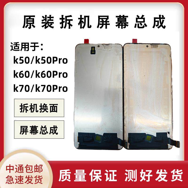 适用于红米K50屏幕总成k60/k70Pro原装拆机手机萤幕内外一体显示