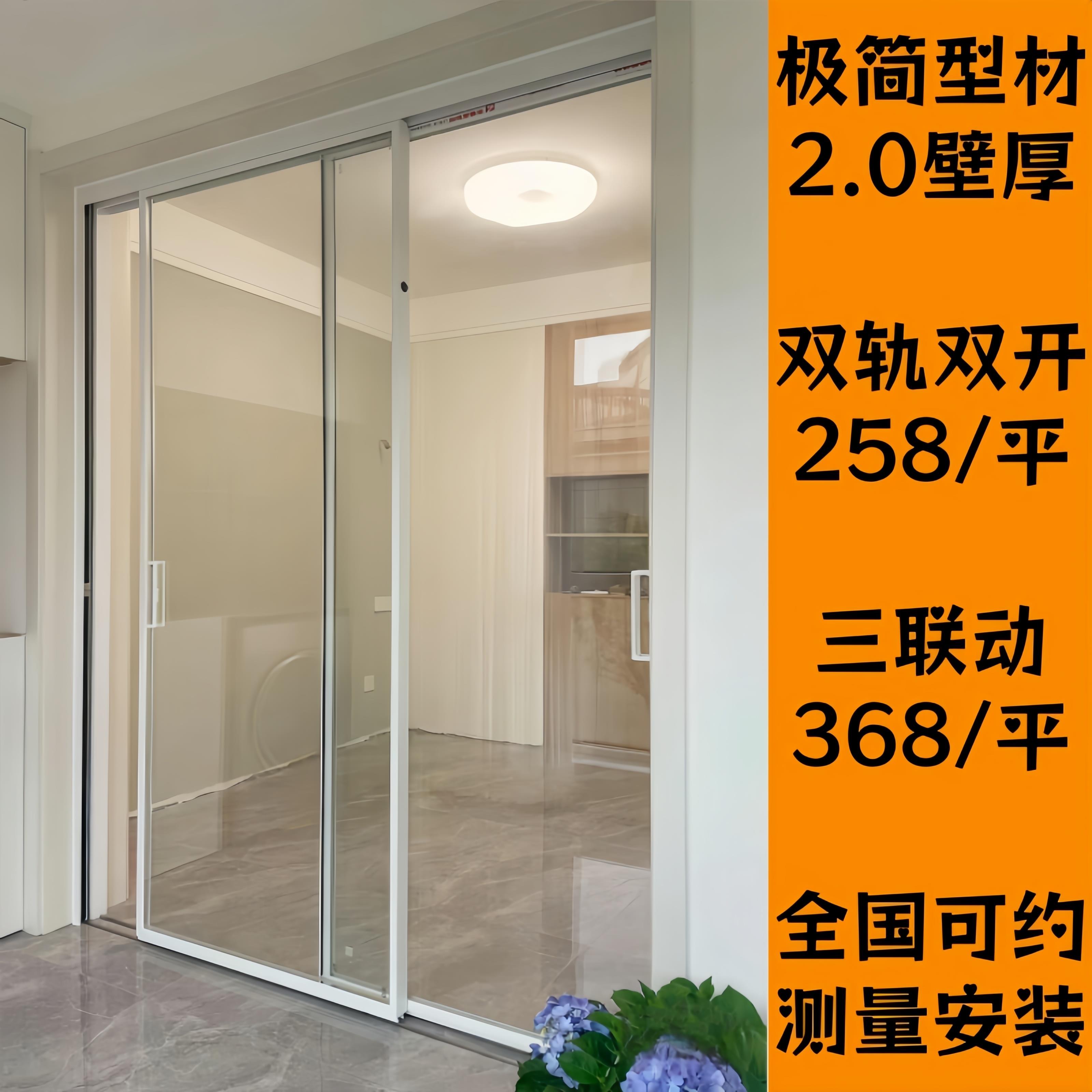 厨房拉门三联动极窄边框吊轮移门室内外阳台铝镁合金玻璃拉门
