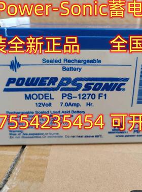 Power-Sonic蓄电池PS-1270F1 12V7AH原装进口医疗仪器设备专用