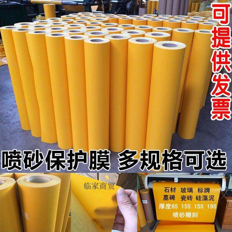 石材喷砂保护膜墓碑大理石雕刻膜玻璃硅藻泥即时贴PVC喷砂保护膜,家装主材,PVC墙纸,淘宝优惠券,粉丝福利购,淘宝优惠卷