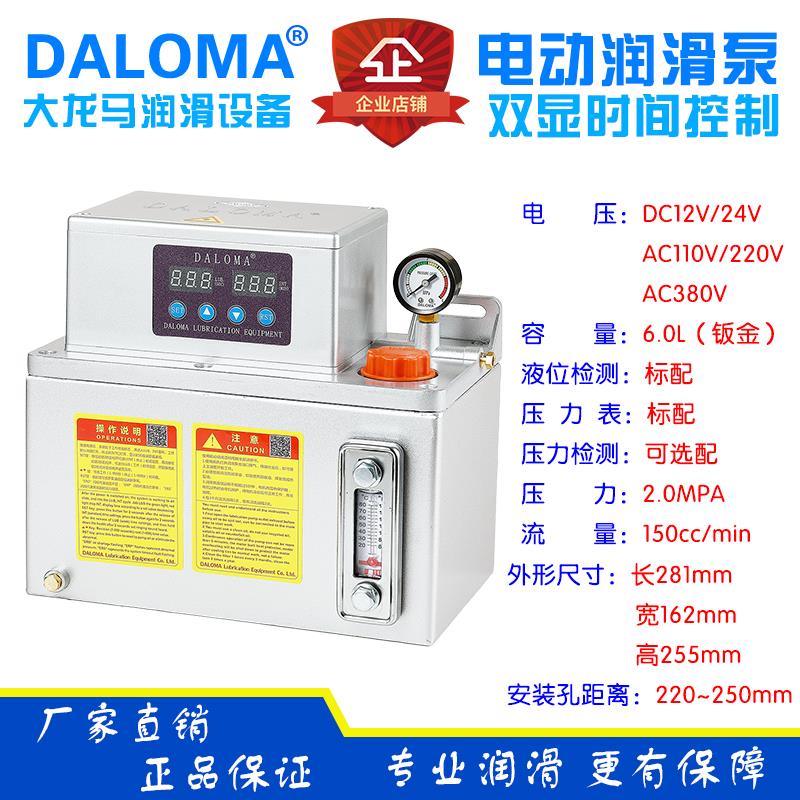 加工中心润滑泵全自动CNC润滑油泵6升金属油箱 YS /TZ-2232-610X