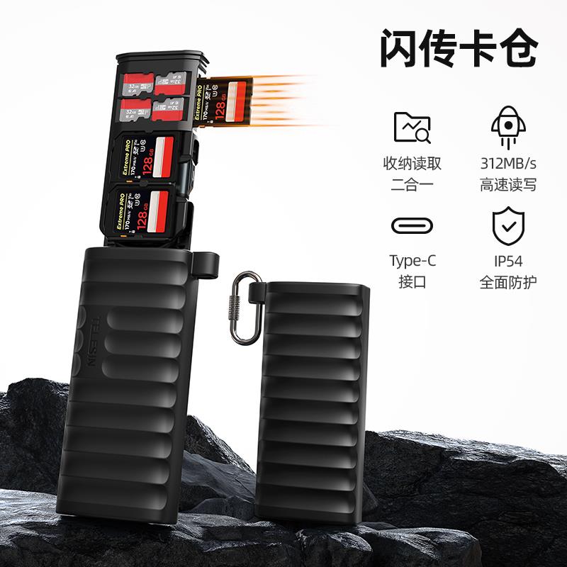 泰迅多功能高速读卡器可携式SD卡TF卡收纳盒手机平板闪传卡仓