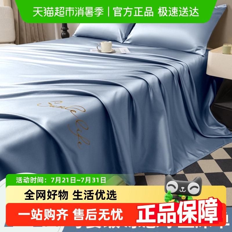 A类新款冰丝床单单件纯色水洗真丝被单枕套三件套学生宿舍单双人