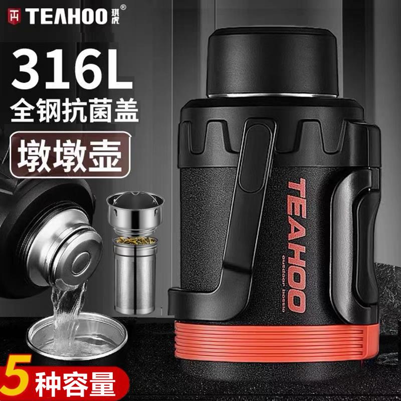 矮胖316不锈钢保温壶家用大容量5升热水瓶3L短粗款暖壶大号墩墩壶