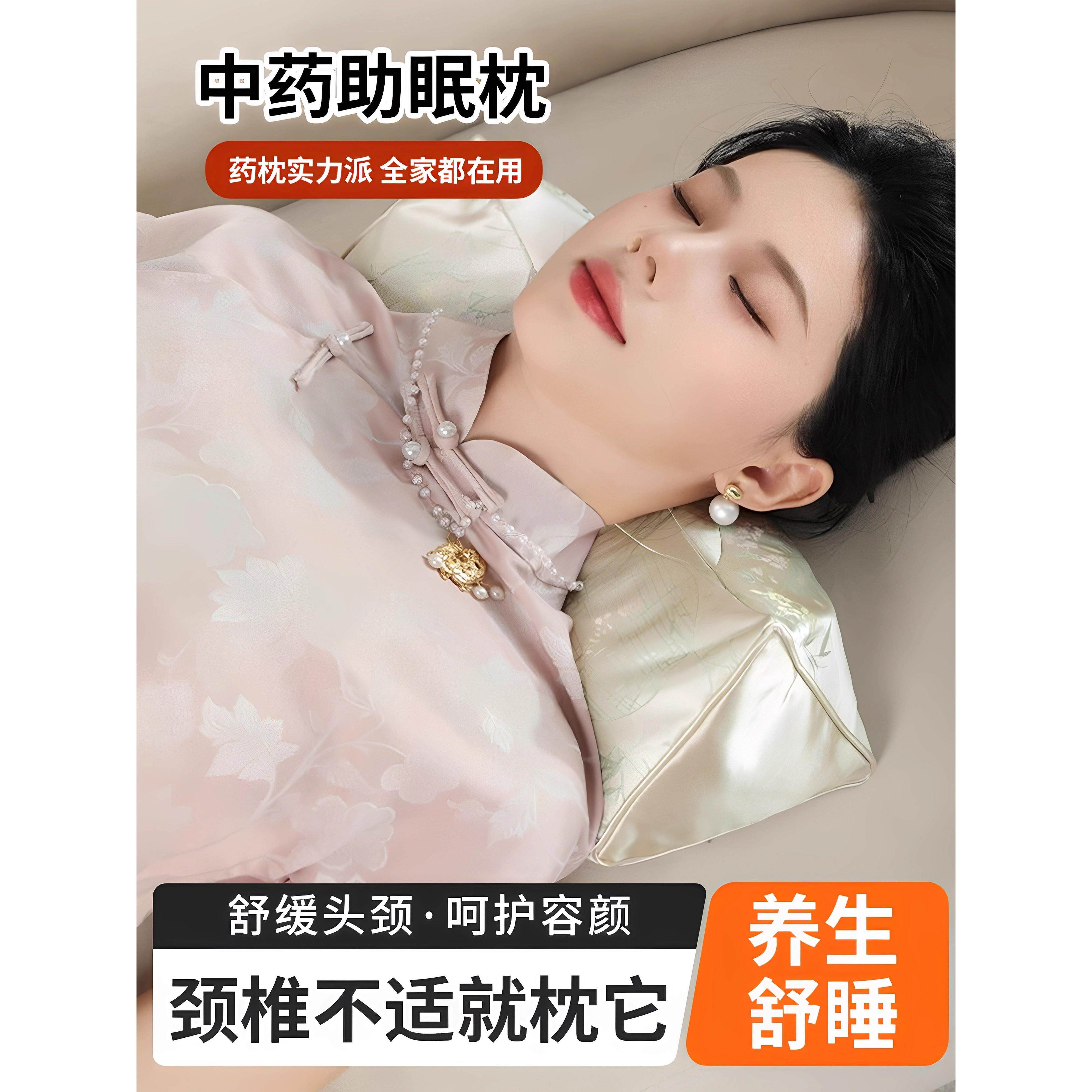 盐掌柜颈椎理疗枕头护颈椎助睡眠安神静谧锦缎花草枕决明子药枕,床上用品,枕头/枕芯,淘宝优惠券,粉丝福利购,淘宝优惠卷