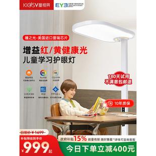童视界大路灯落地护眼灯学习专用阅读台灯全光谱儿童书桌台无影灯
